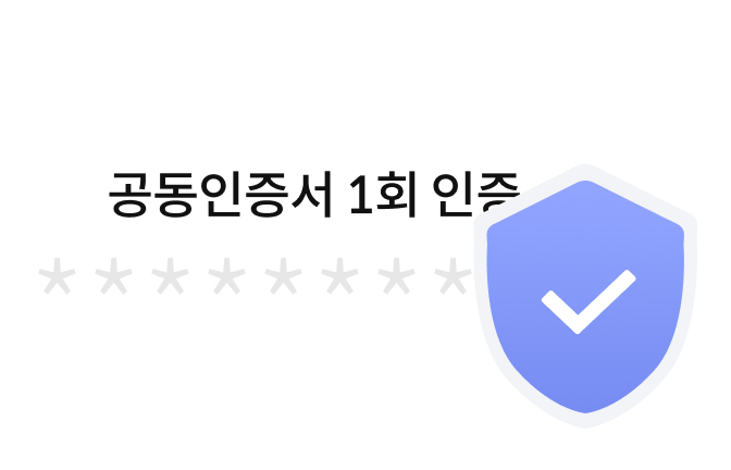 세금계산서