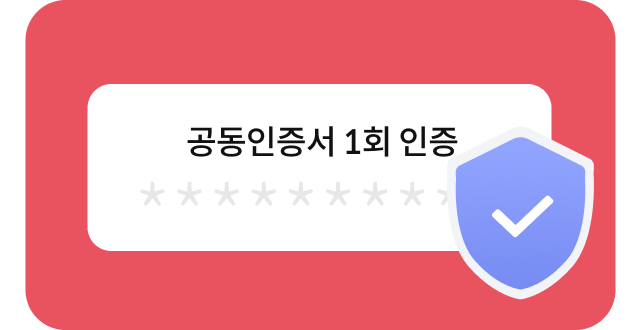 세금계산서