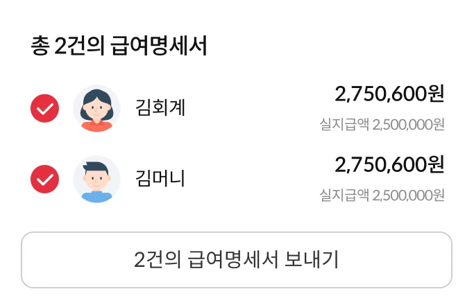 인건비•4대보험